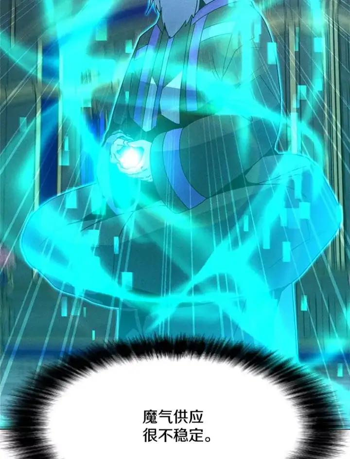 漫画《我独自使用咒语》204.会议第31张图