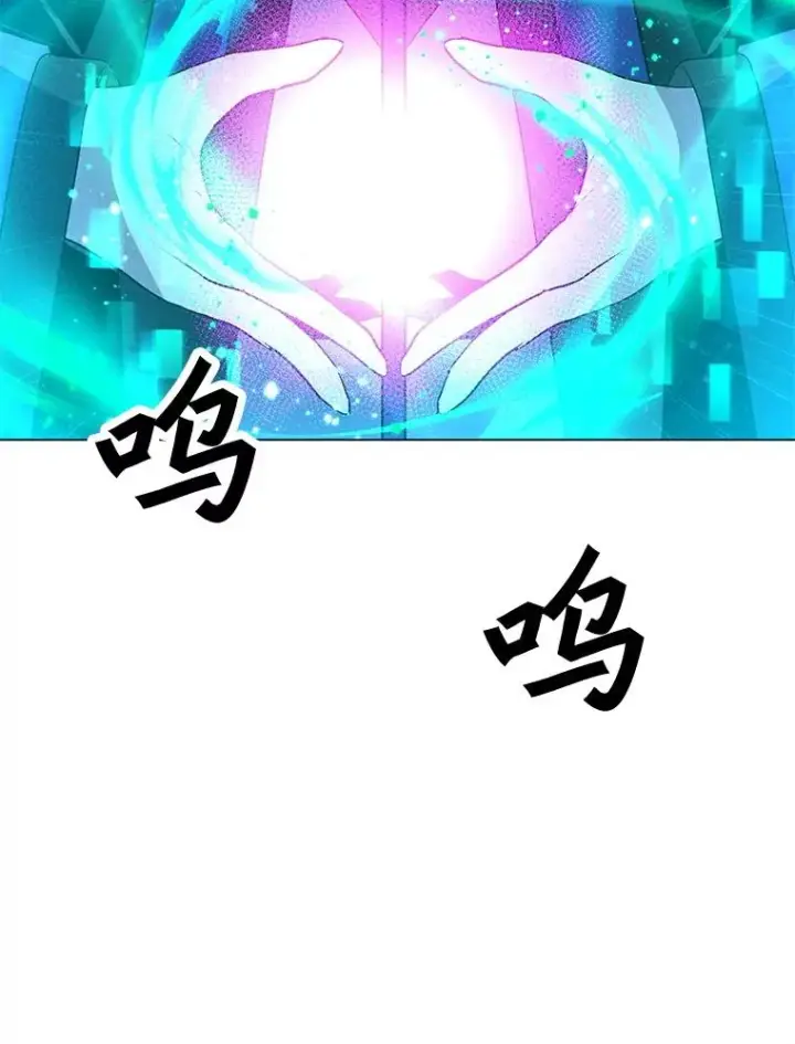 漫画《我独自使用咒语》204.会议第34张图