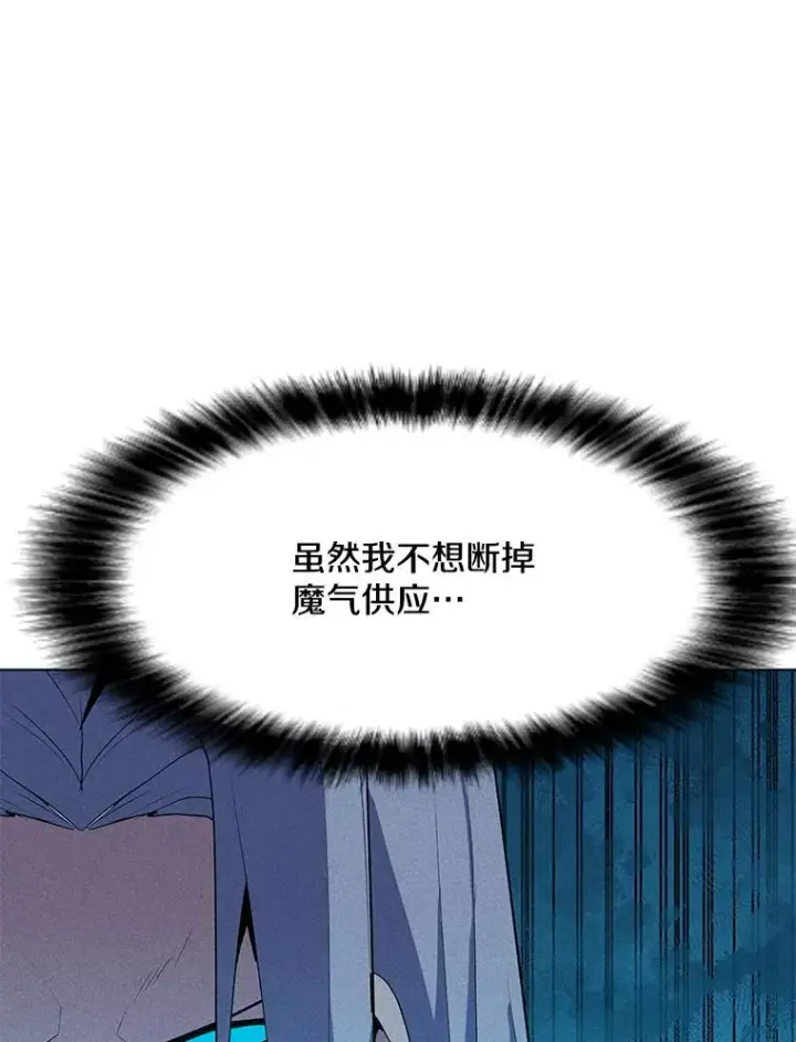漫画《我独自使用咒语》204.会议第35张图