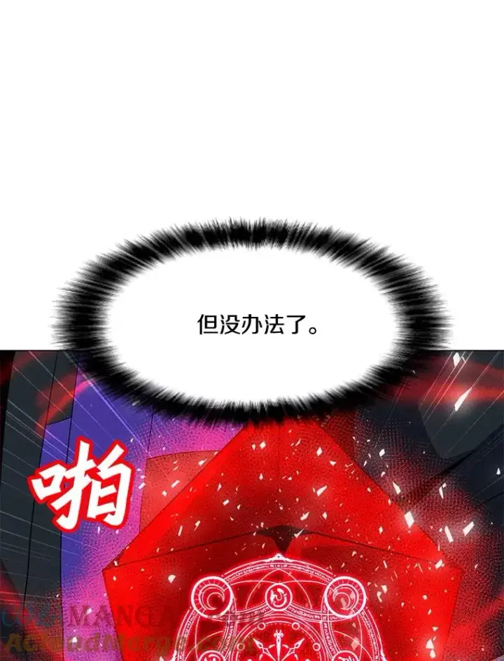 漫画《我独自使用咒语》204.会议第37张图