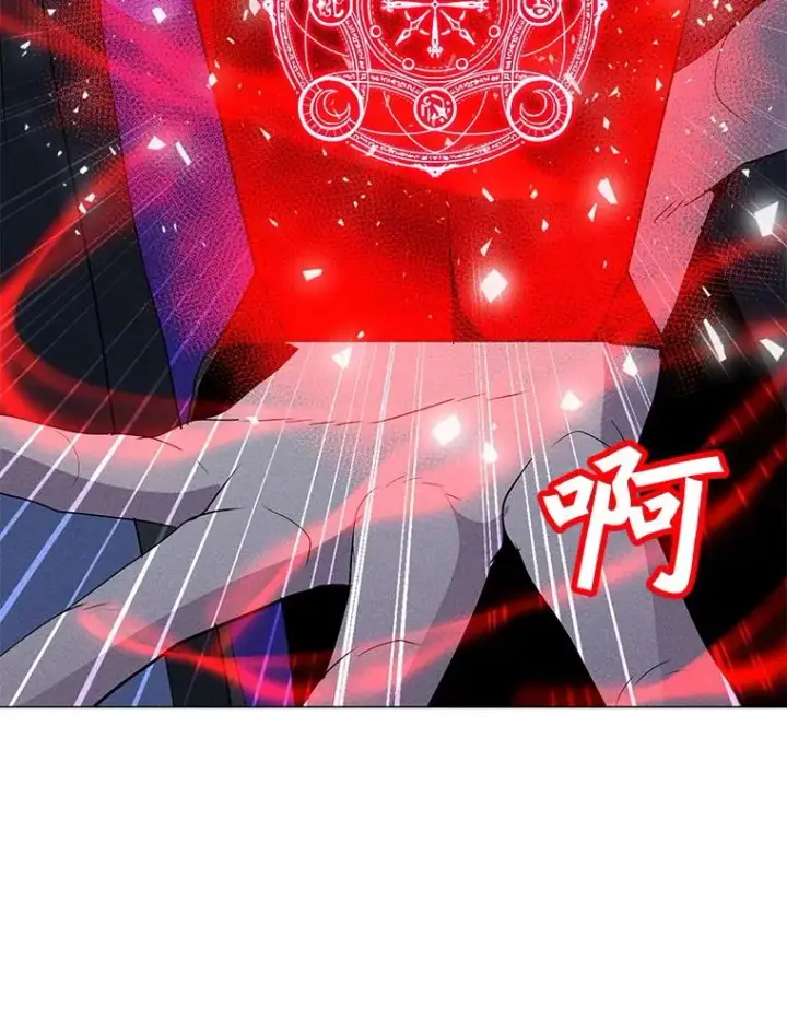 漫画《我独自使用咒语》204.会议第38张图