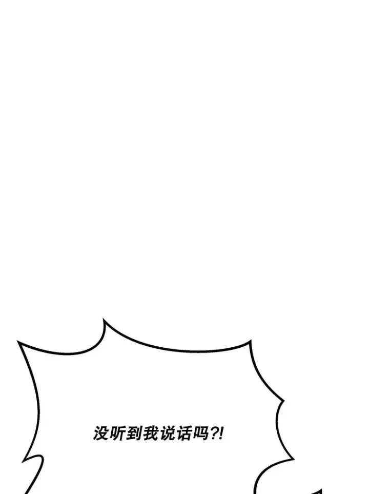 漫画《我独自使用咒语》204.会议第44张图