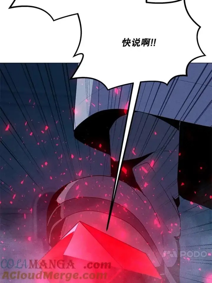 漫画《我独自使用咒语》204.会议第45张图