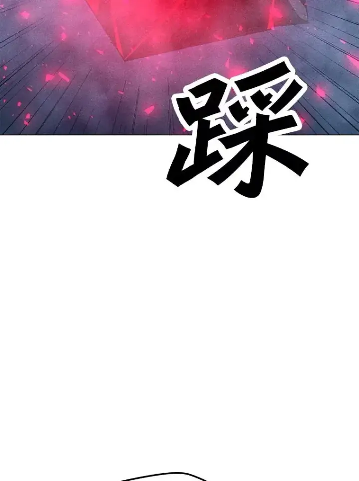 漫画《我独自使用咒语》204.会议第46张图