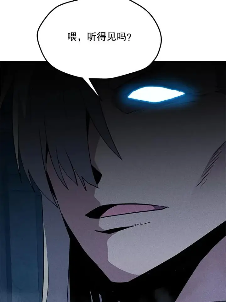 漫画《我独自使用咒语》204.会议第47张图
