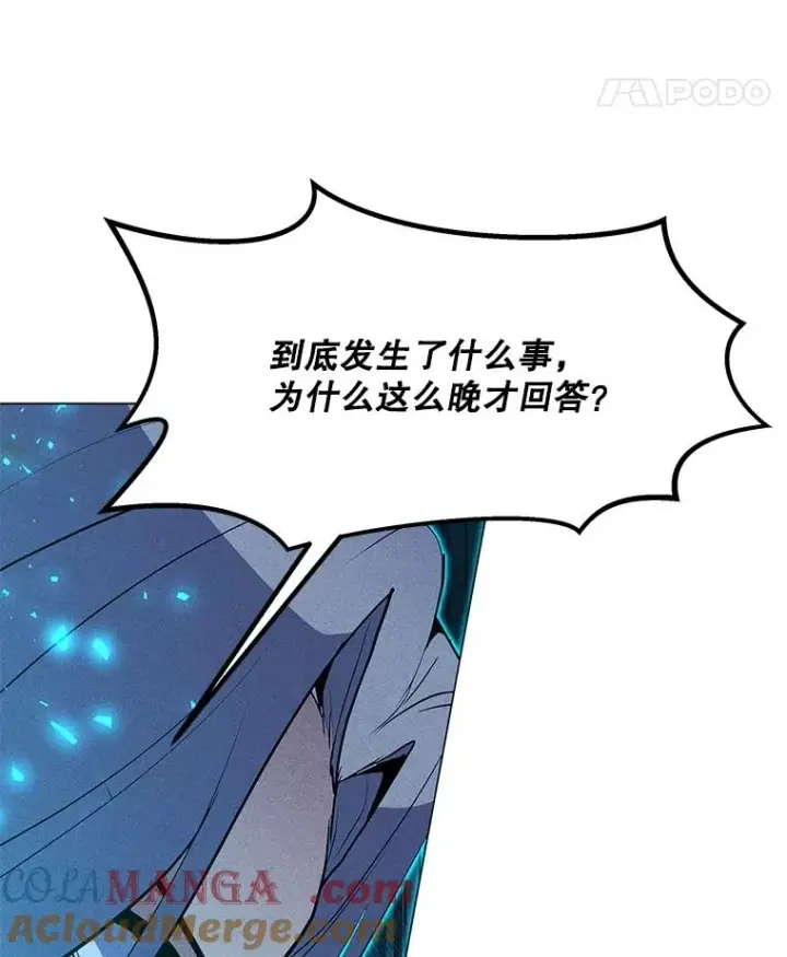 漫画《我独自使用咒语》204.会议第49张图