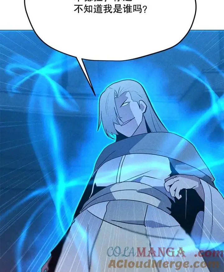 漫画《我独自使用咒语》204.会议第53张图