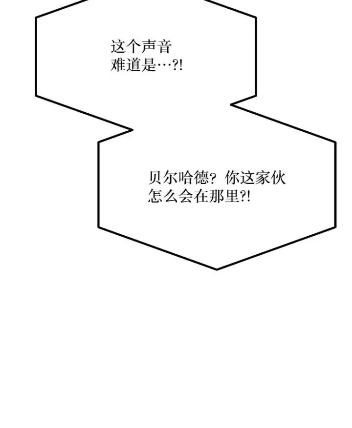 漫画《我独自使用咒语》204.会议第55张图