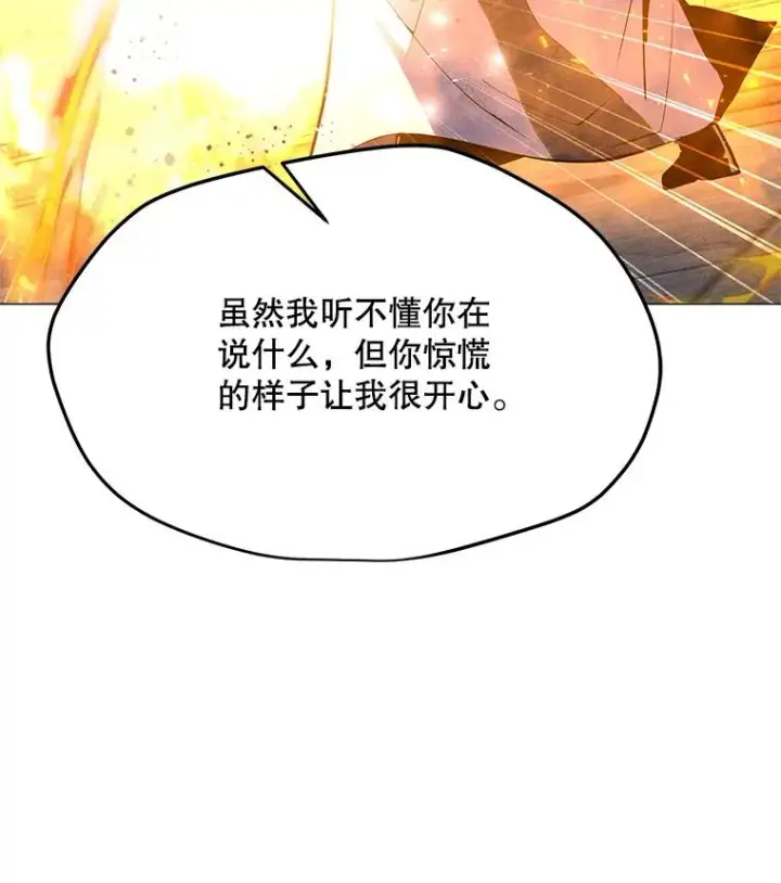 漫画《我独自使用咒语》204.会议第58张图