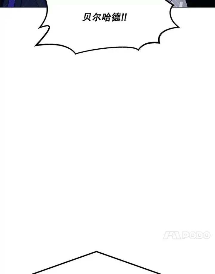 漫画《我独自使用咒语》204.会议第66张图