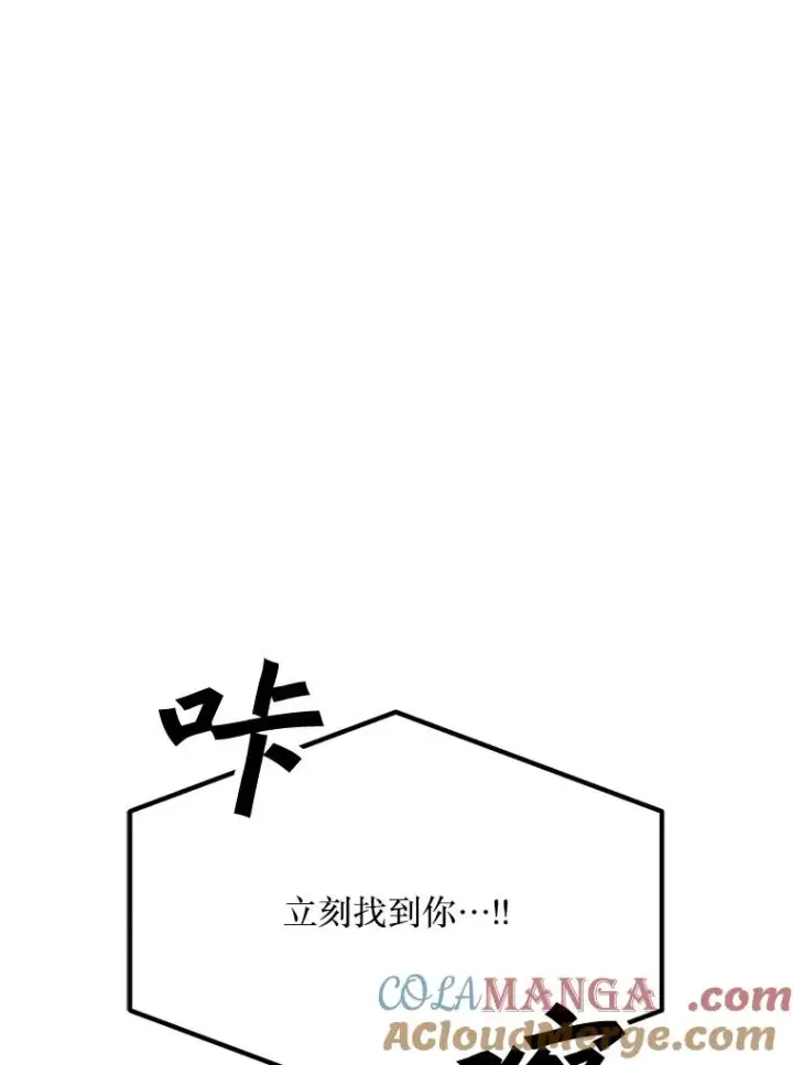 漫画《我独自使用咒语》204.会议第69张图