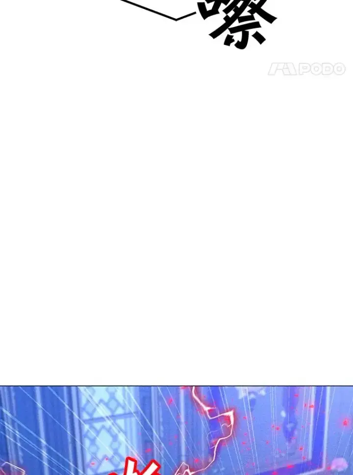 漫画《我独自使用咒语》204.会议第70张图