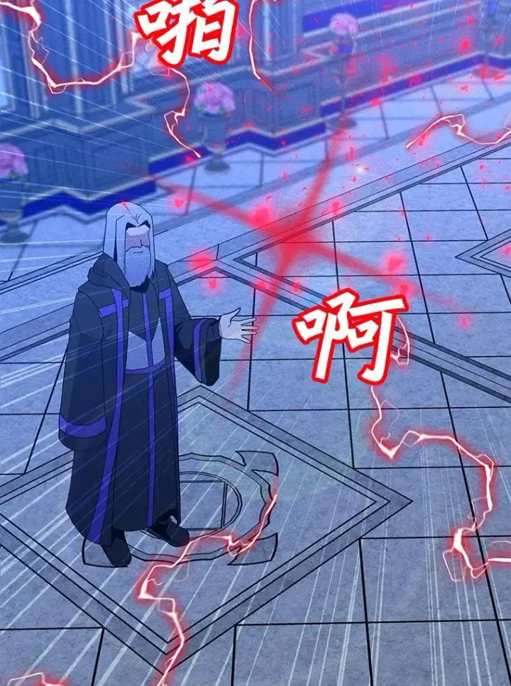 漫画《我独自使用咒语》204.会议第71张图