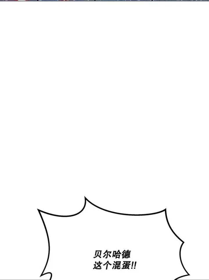 漫画《我独自使用咒语》204.会议第72张图