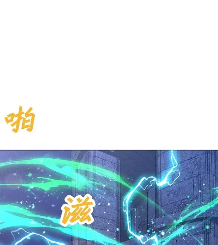漫画《我独自使用咒语》204.会议第75张图