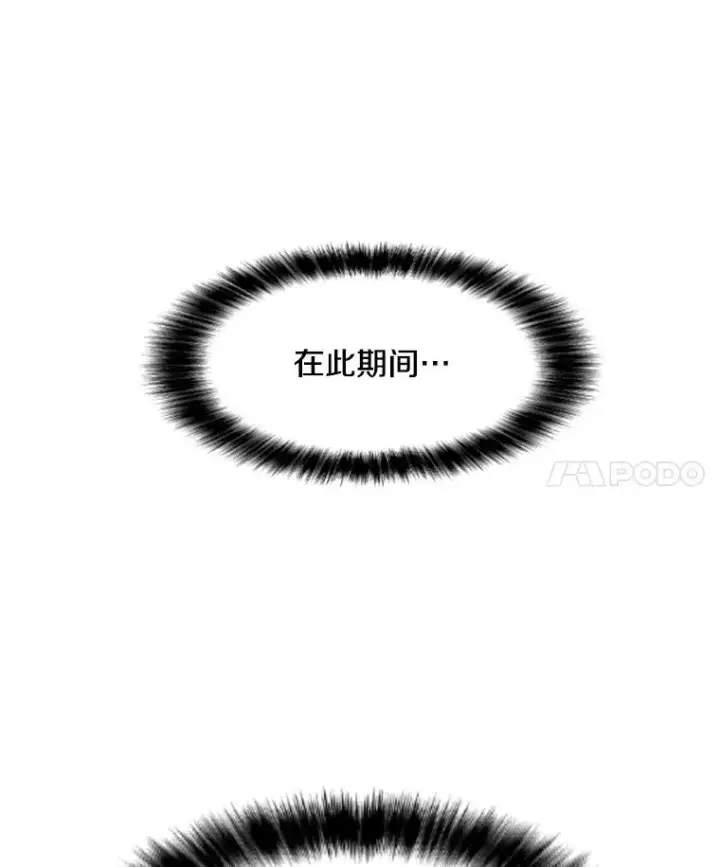 漫画《我独自使用咒语》204.会议第80张图