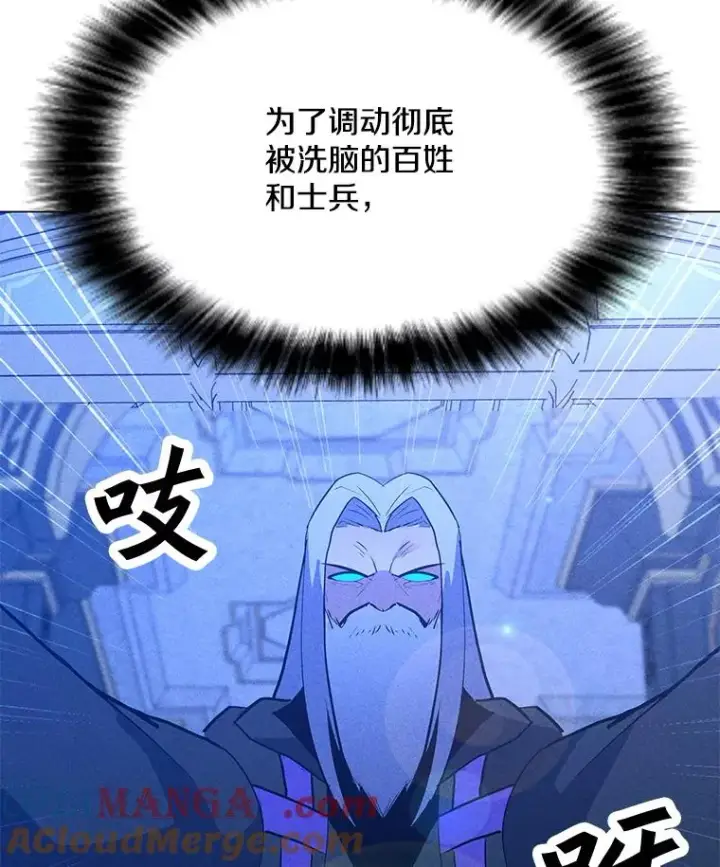 漫画《我独自使用咒语》204.会议第81张图