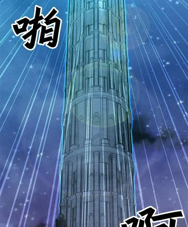 漫画《我独自使用咒语》204.会议第86张图