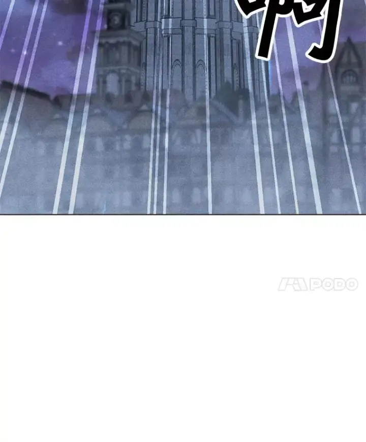 漫画《我独自使用咒语》204.会议第87张图