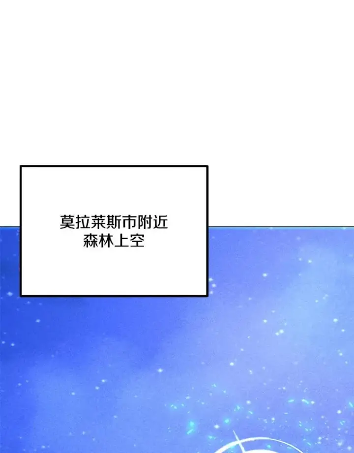 漫画《我独自使用咒语》204.会议第88张图