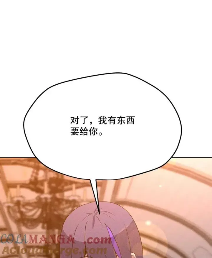 漫画《我独自使用咒语》204.会议第9张图