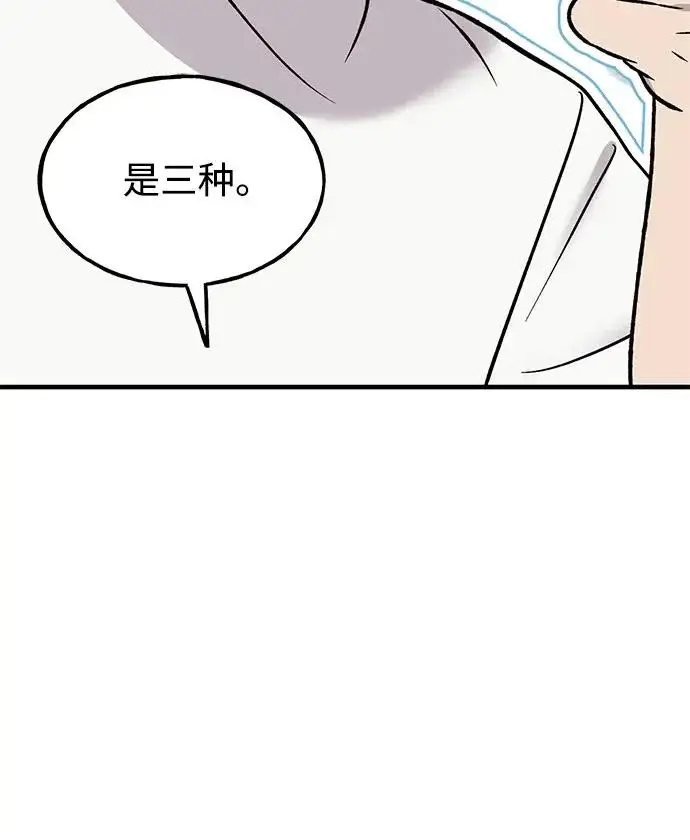 漫画《我独自在高塔种田》[第106话] 巨大的胡萝卜祭坛第72张图
