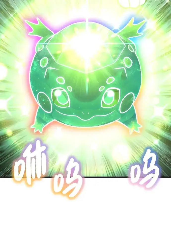 漫画《我独自在高塔种田》[第106话] 巨大的胡萝卜祭坛第8张图
