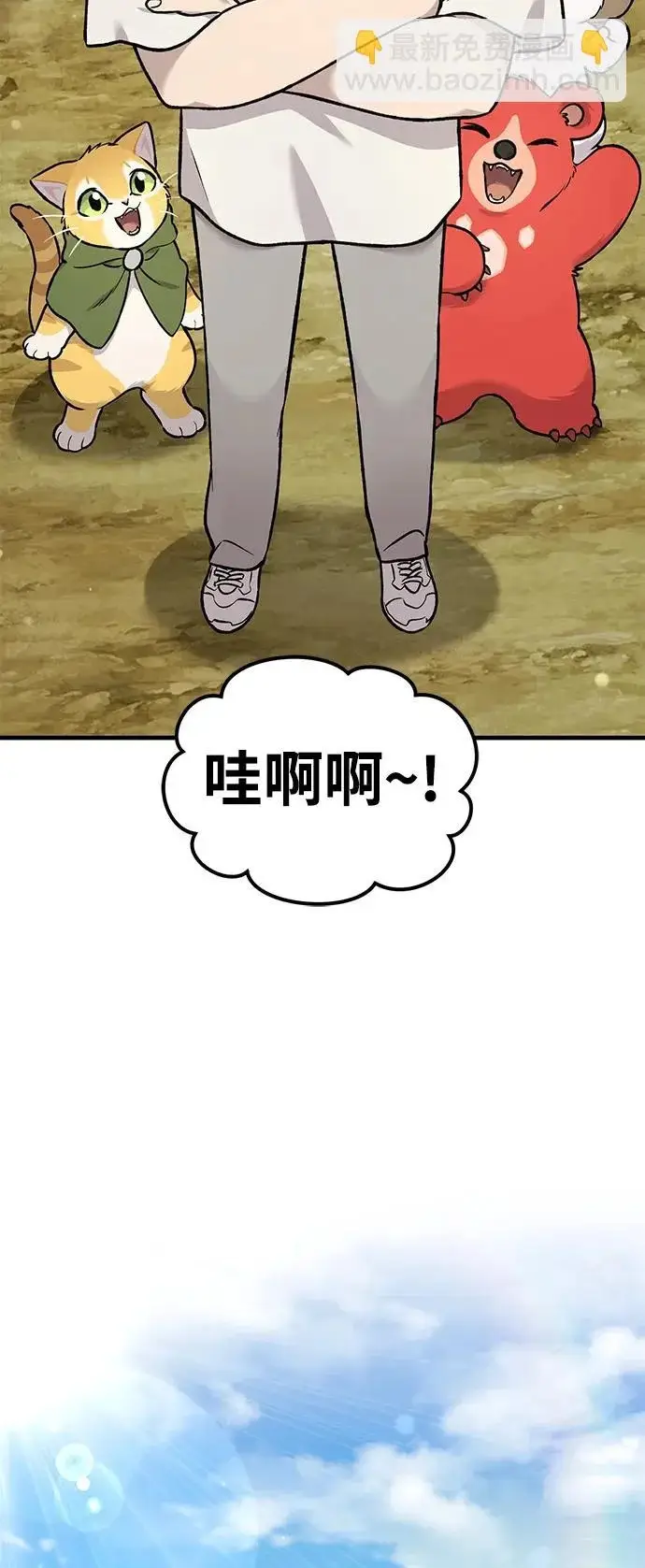 漫画《我独自在高塔种田》[第106话] 巨大的胡萝卜祭坛第89张图