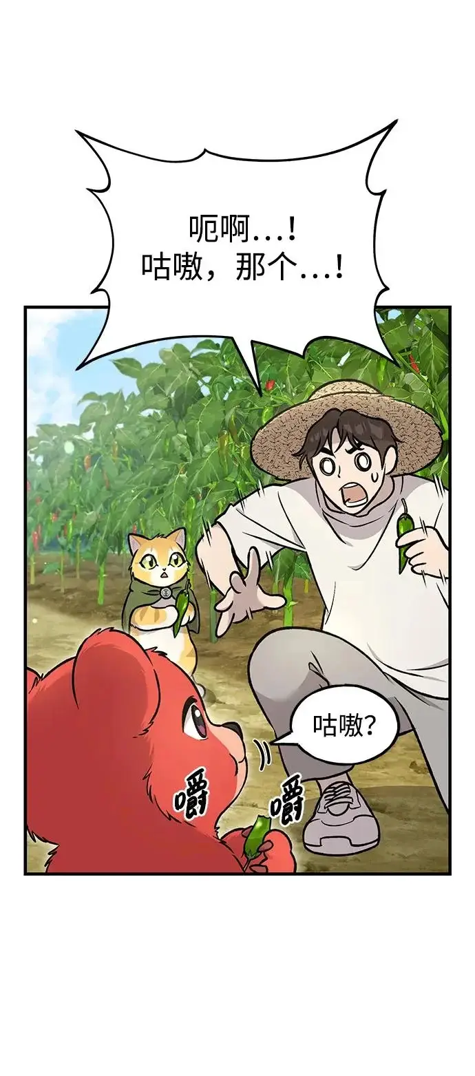 漫画《我独自在高塔种田》[第107话] 没有证据第10张图