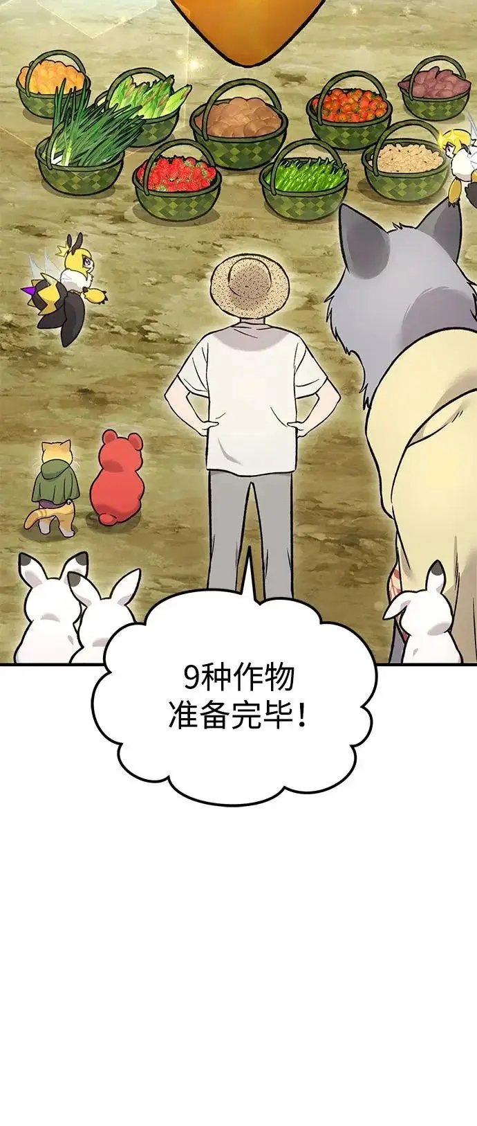 漫画《我独自在高塔种田》[第107话] 没有证据第21张图