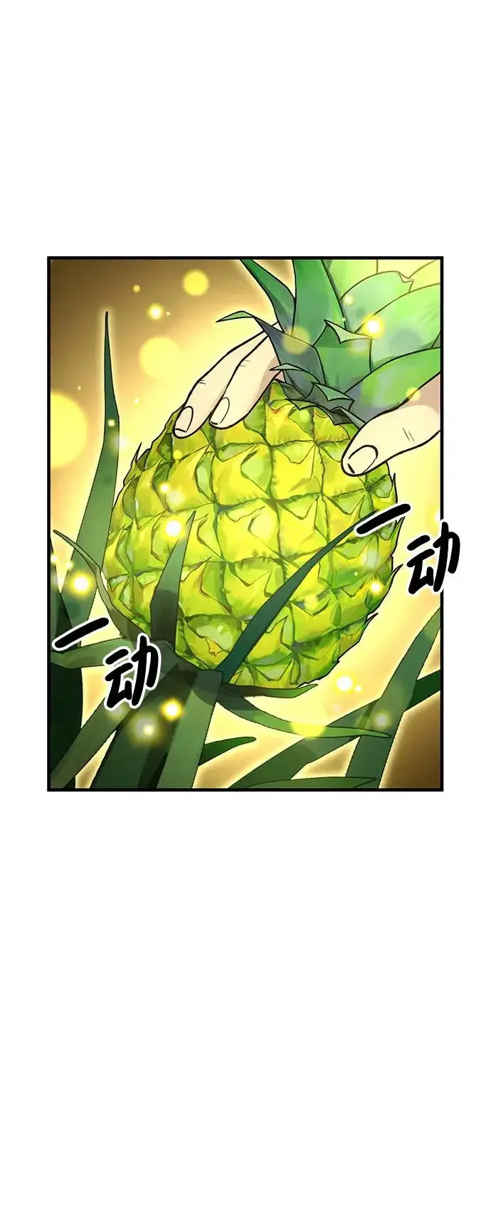 漫画《我独自在高塔种田》[第107话] 没有证据第29张图