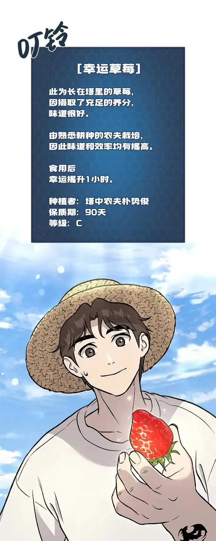 漫画《我独自在高塔种田》[第107话] 没有证据第3张图