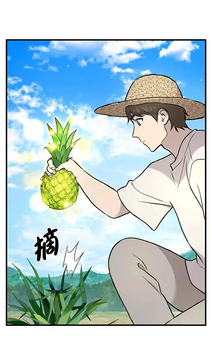 漫画《我独自在高塔种田》[第107话] 没有证据第30张图
