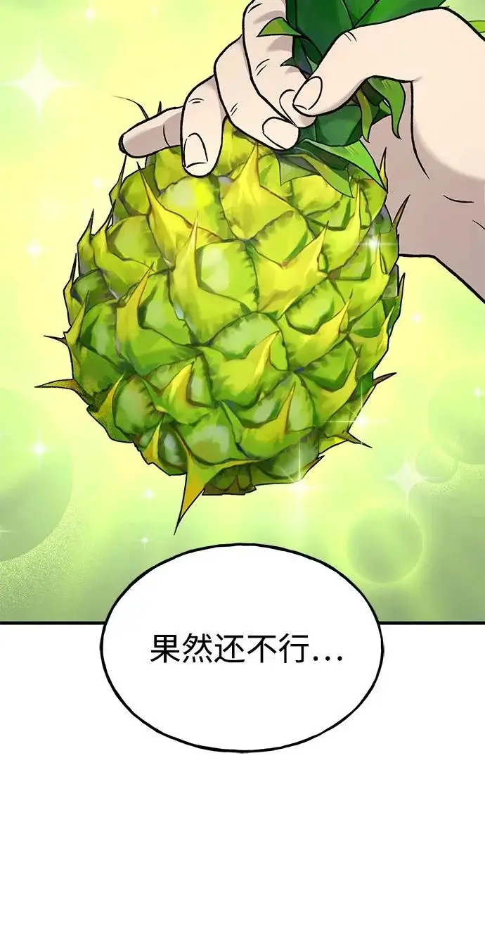 漫画《我独自在高塔种田》[第107话] 没有证据第32张图