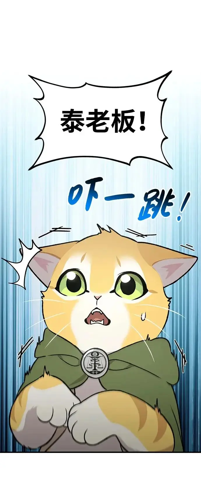漫画《我独自在高塔种田》[第107话] 没有证据第34张图