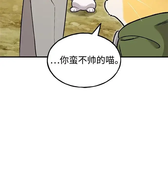 漫画《我独自在高塔种田》[第107话] 没有证据第39张图