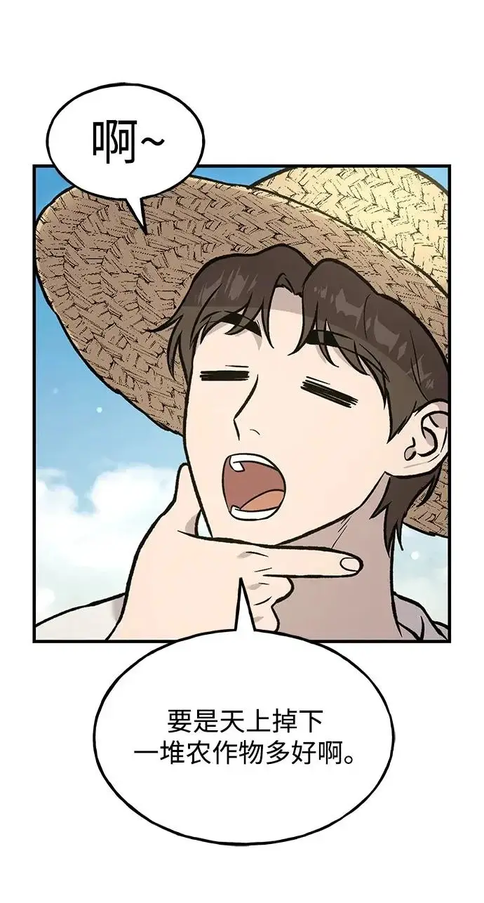 漫画《我独自在高塔种田》[第107话] 没有证据第40张图
