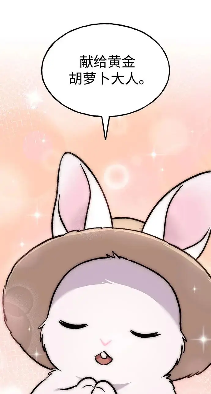 漫画《我独自在高塔种田》[第107话] 没有证据第53张图
