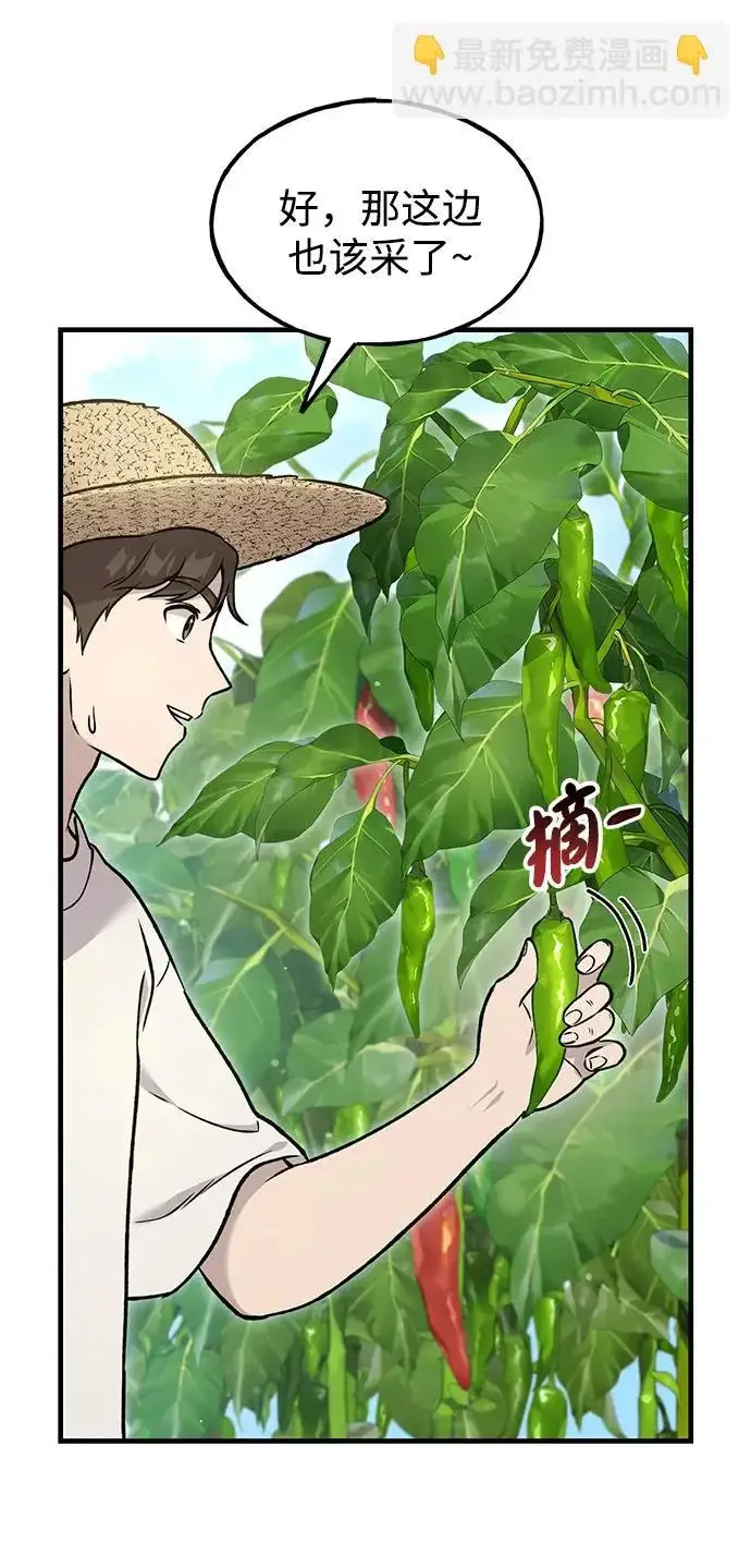 漫画《我独自在高塔种田》[第107话] 没有证据第6张图