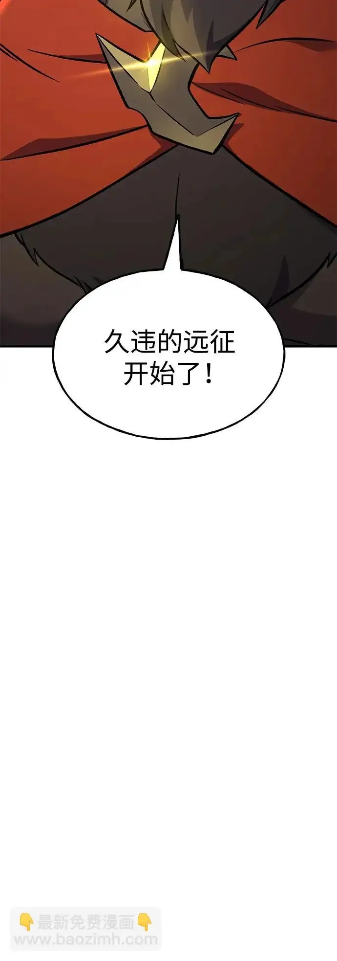 漫画《我独自在高塔种田》[第107话] 没有证据第68张图
