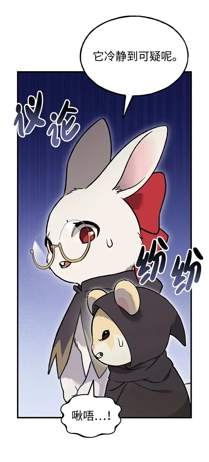 漫画《我独自在高塔种田》[第107话] 没有证据第90张图