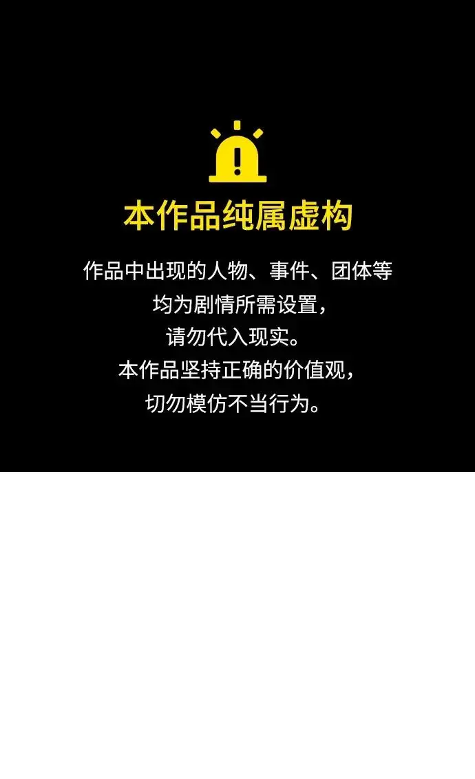 漫画《我独自在高塔种田》[第107话] 没有证据第99张图