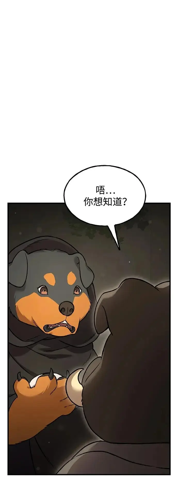 漫画《我独自在高塔种田》[第108话] 貉子商团第13张图