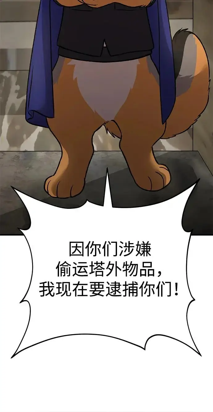 漫画《我独自在高塔种田》[第108话] 貉子商团第21张图