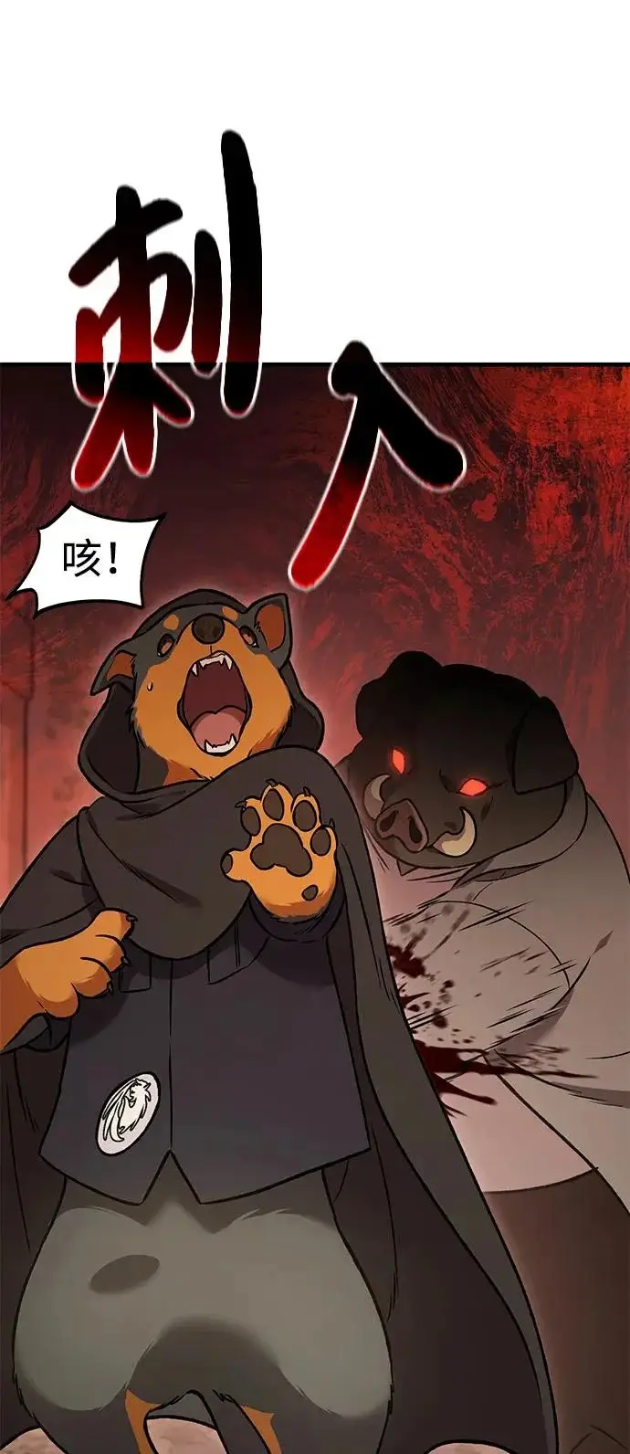 漫画《我独自在高塔种田》[第108话] 貉子商团第27张图