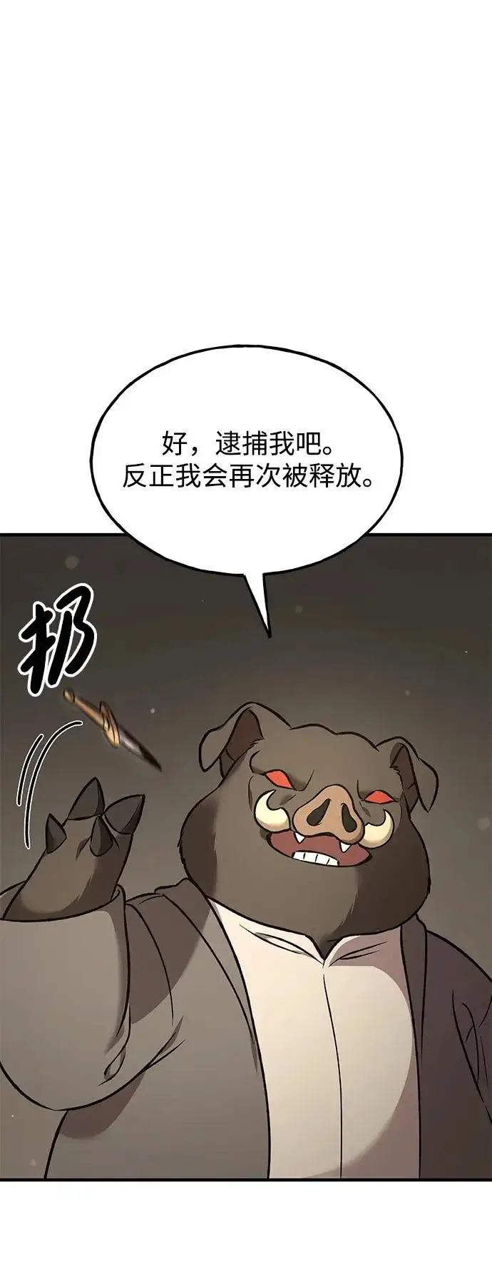 漫画《我独自在高塔种田》[第108话] 貉子商团第32张图