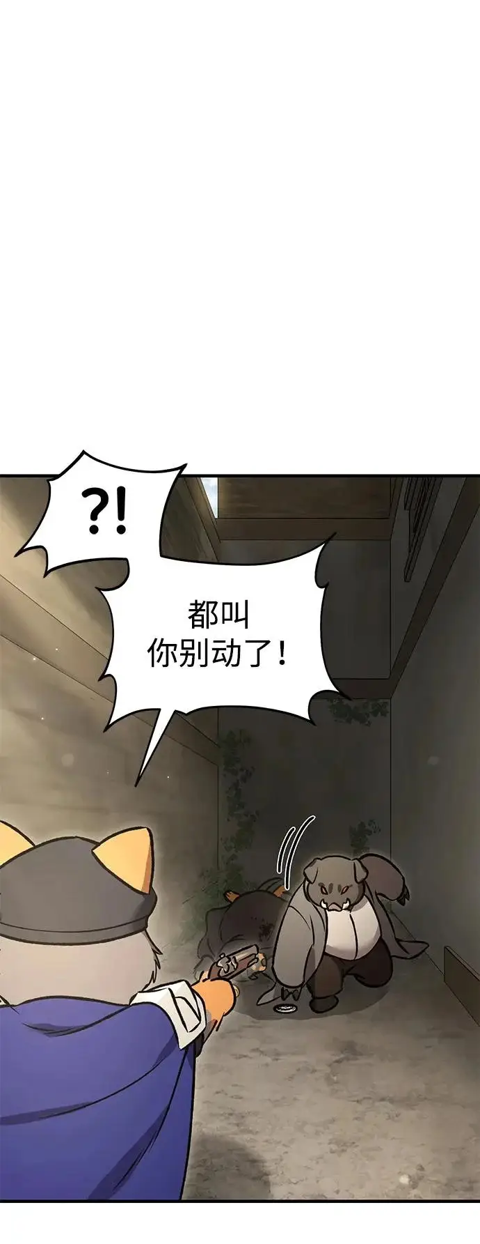 漫画《我独自在高塔种田》[第108话] 貉子商团第34张图