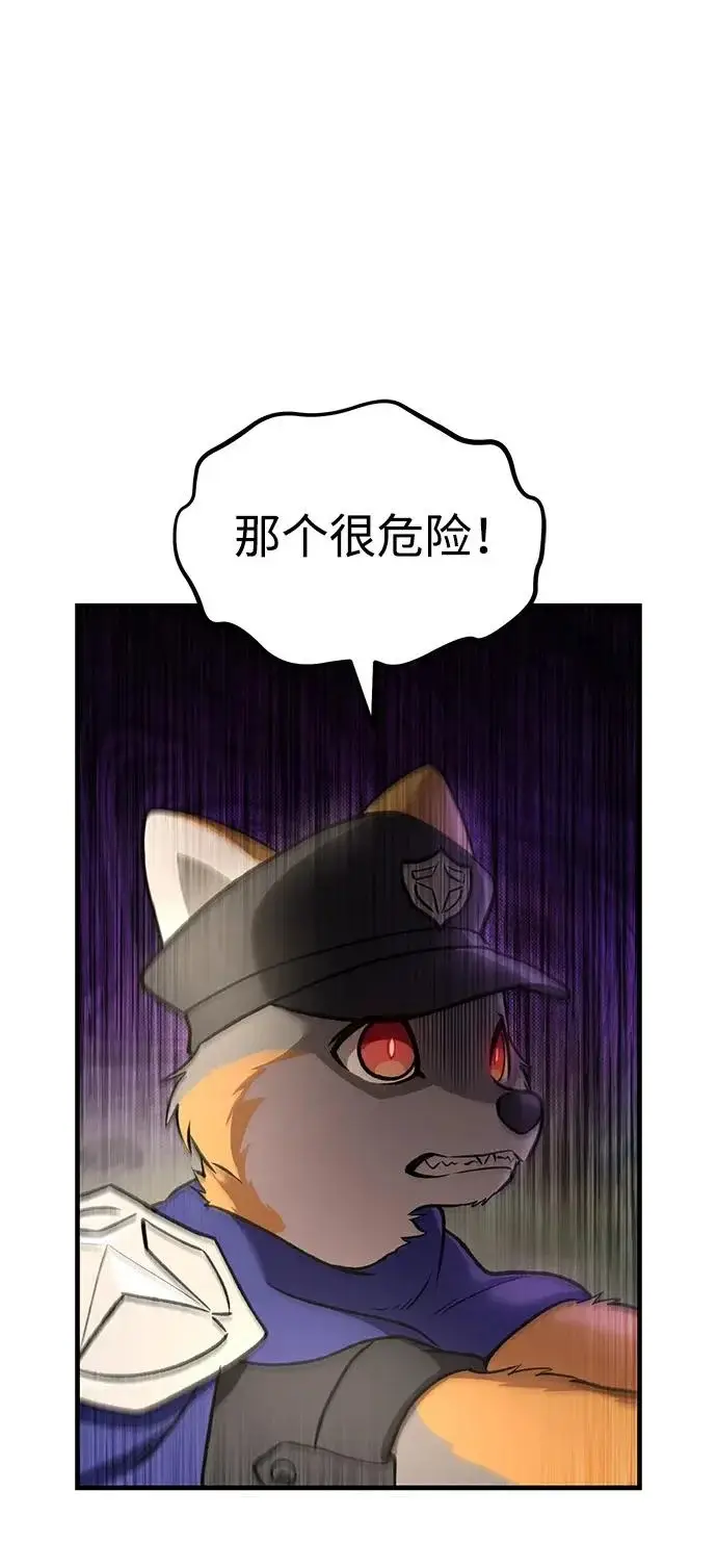 漫画《我独自在高塔种田》[第108话] 貉子商团第37张图