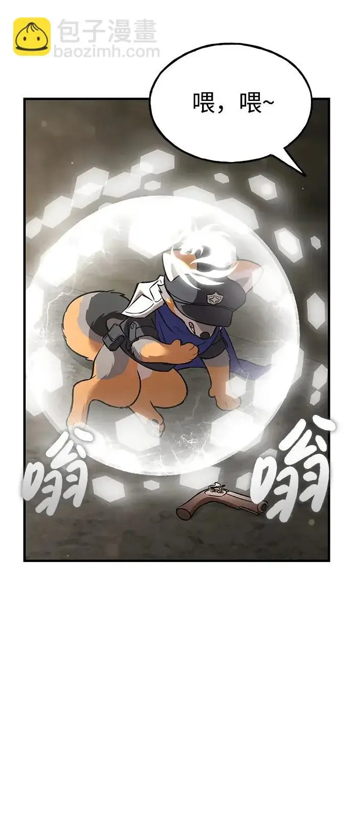 漫画《我独自在高塔种田》[第108话] 貉子商团第48张图