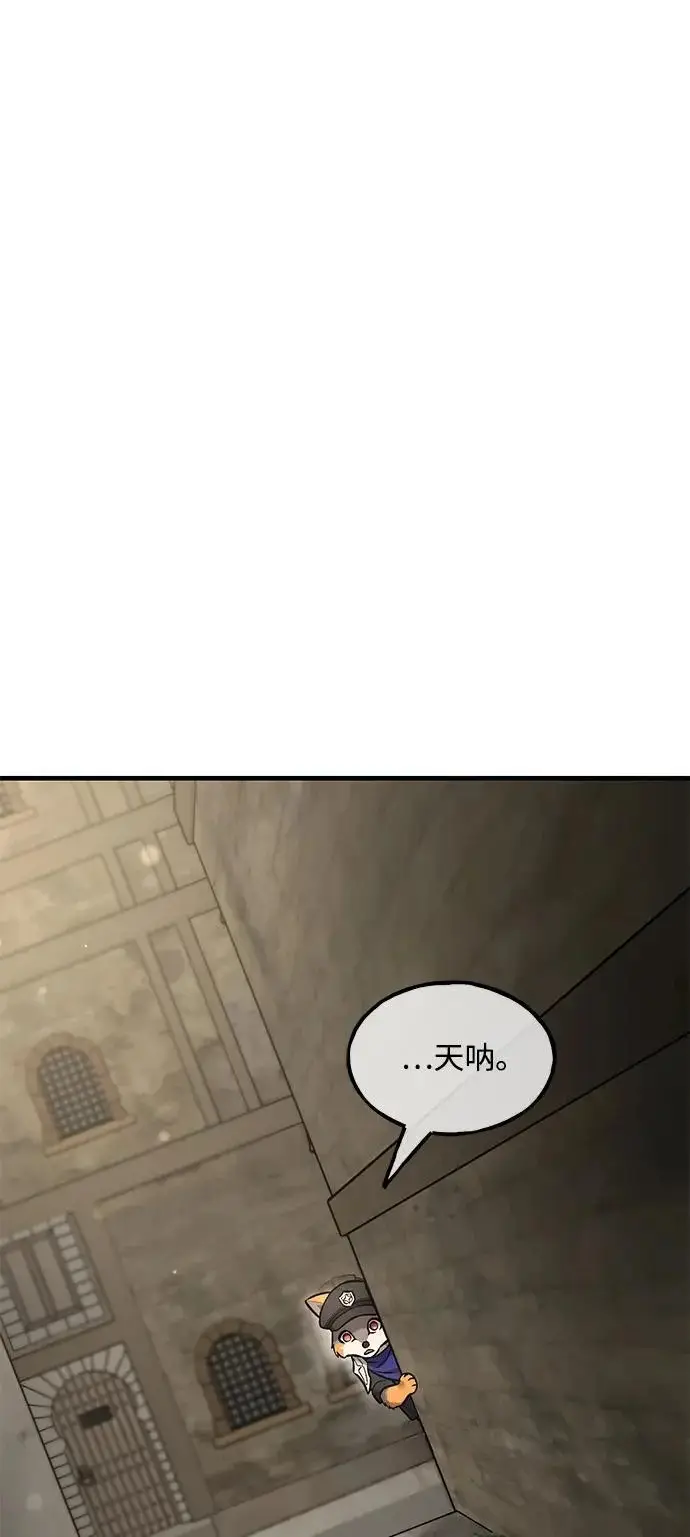 漫画《我独自在高塔种田》[第108话] 貉子商团第5张图